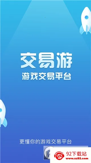 ������(��Ϸ�˺Ž���ƽ̨)v2.2.8 ��Ѱ��ͼ