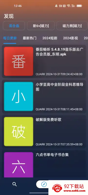 �ۺ�������׿���ֻ���v1.3.9 �ٷ������ͼ