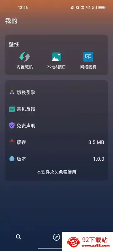 �ۺ�������׿���ֻ���v1.3.9 �ٷ������ͼ