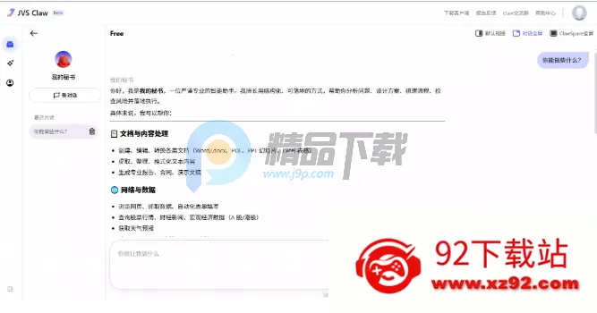 ������JVS Claw��Ϻ(����ͨѶ����)