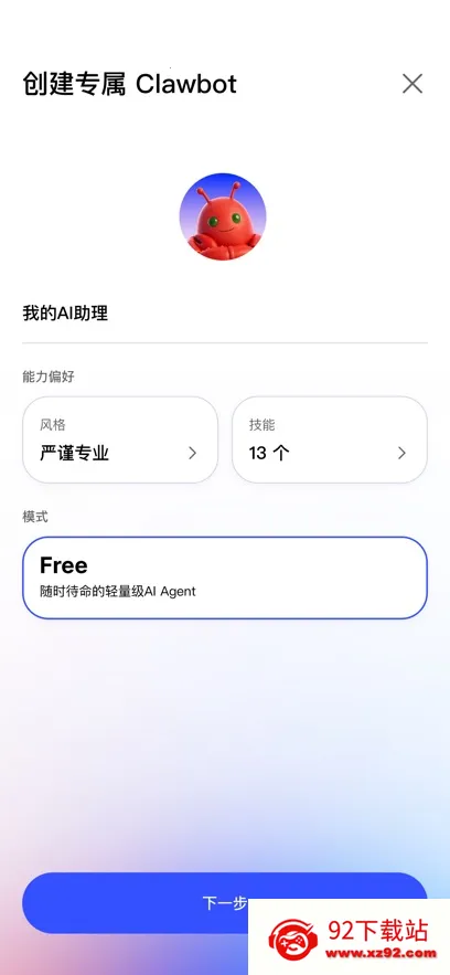 ������JVS Claw��Ϻ(����ͨѶ����)v2.1.1 �ֻ����ͼ