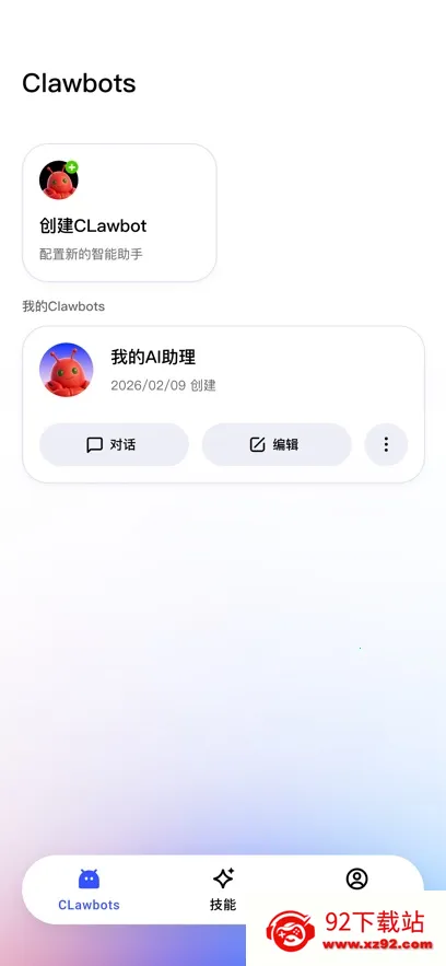 ������JVS Claw��Ϻ(����ͨѶ����)v2.1.1 �ֻ����ͼ