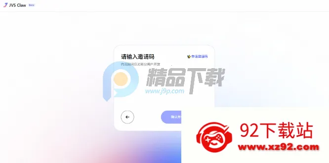 ������JVS Claw��Ϻ