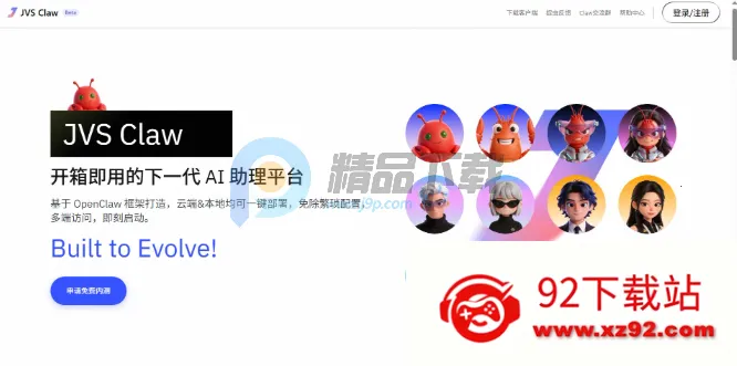 ������JVS Claw��Ϻ