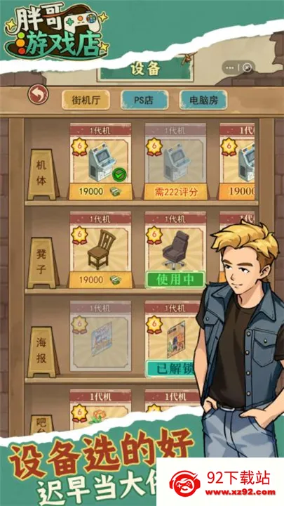 �ָ���Ϸ��(�ֻ���Ӫ��Ϸ)v1.0.4 ��Ѱ��ͼ