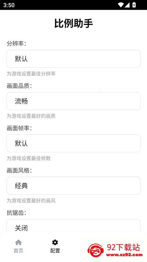 ��������ƽ����Ұ2026�ٷ����°汾v3.0.1 �ֻ����ͼ