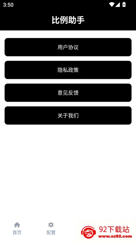 ��������ƽ����Ұ2026�ٷ����°汾v3.0.1 �ֻ����ͼ