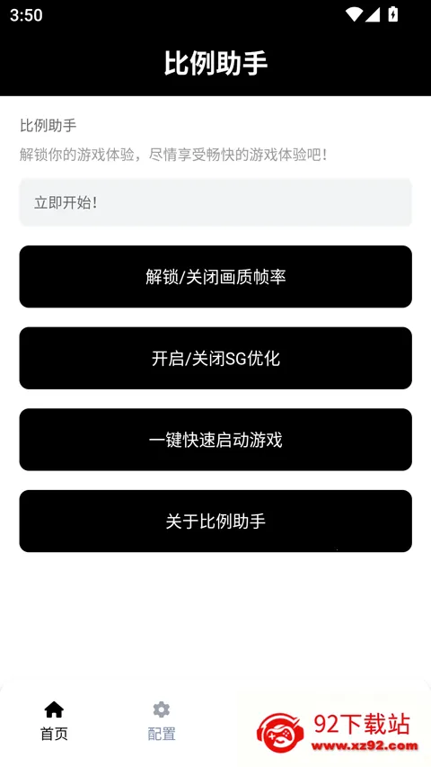 ��������ƽ����Ұ2026�ٷ����°汾v3.0.1 �ֻ����ͼ