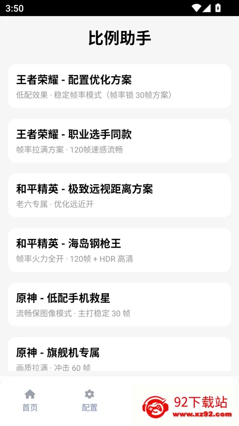 ��������ƽ����Ұ2026�ٷ����°汾v3.0.1 �ֻ����ͼ