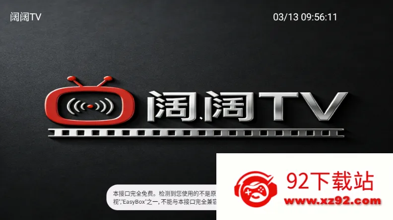 ����TV2026�ٷ�����v1.3.3 �ֻ����ͼ