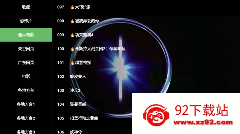 ����TV2026�ٷ�����v1.3.3 �ֻ����ͼ