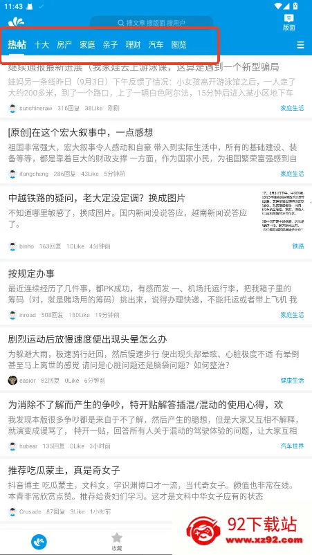 水木社区(知识社交平台) 水木社区(知识社交平台)
