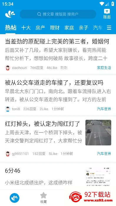 ˮľ����(֪ʶ�罻ƽ̨)v3.5.7 �ٷ������ͼ