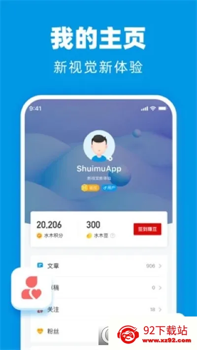 ˮľ����(֪ʶ�罻ƽ̨)v3.5.7 �ٷ������ͼ