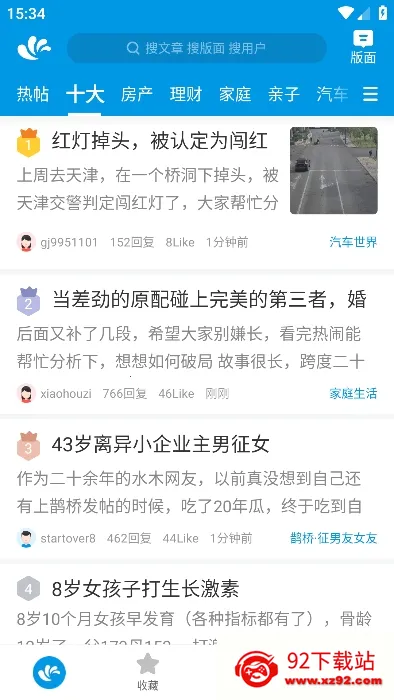 ˮľ����(֪ʶ�罻ƽ̨)v3.5.7 �ٷ������ͼ