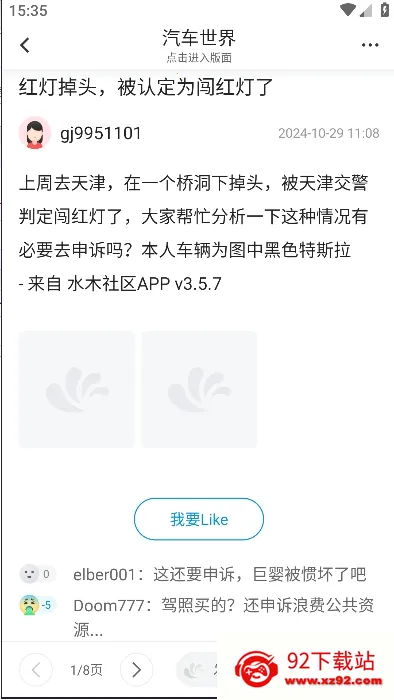 ˮľ����(֪ʶ�罻ƽ̨)v3.5.7 �ٷ������ͼ
