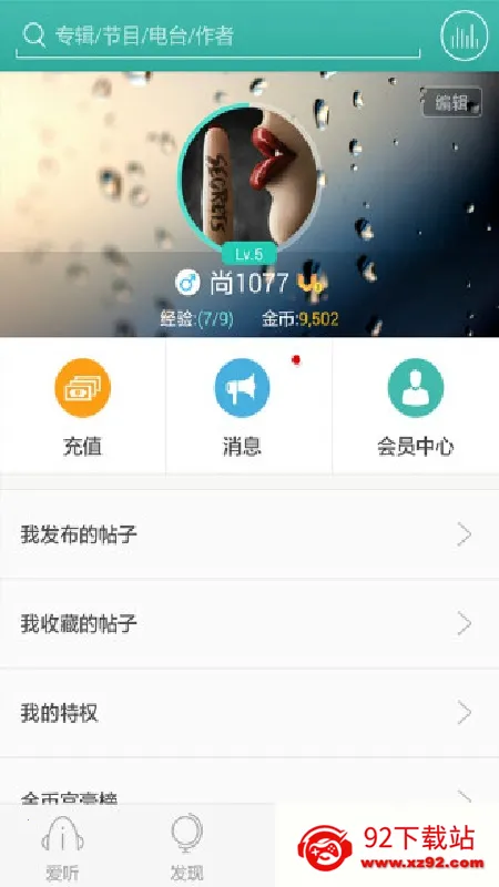 ����360��׿���ֻ���v4.0.9 �ֻ����ͼ