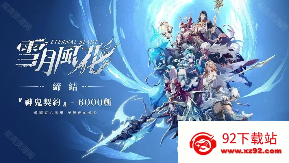 ѩ�·绨�����ֻ���v1.0.6 �ֻ����ͼ