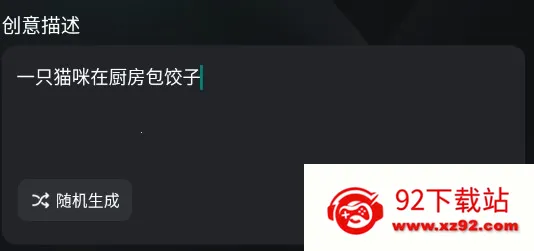 可灵AI安卓版手机版 可灵AI安卓版手机版