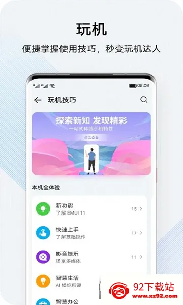 �ҵĻ�Ϊ(��Ϊ����ƽ̨)v16.1.1.300 �ٷ������ͼ