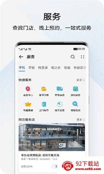 �ҵĻ�Ϊ(��Ϊ����ƽ̨)v16.1.1.300 �ٷ������ͼ