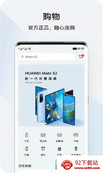 �ҵĻ�Ϊ(��Ϊ����ƽ̨)v16.1.1.300 �ٷ������ͼ