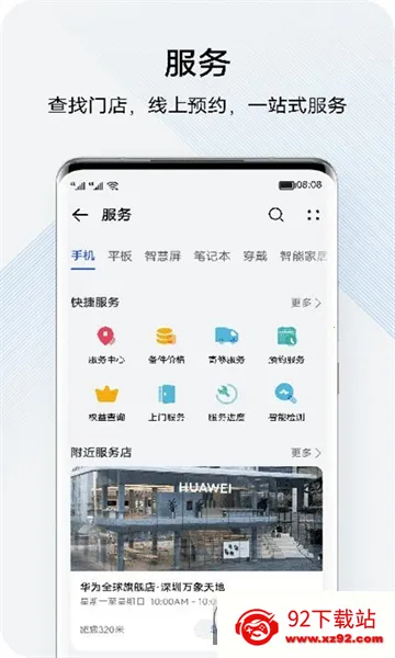 �ҵĻ�Ϊ(��Ϊ����ƽ̨)v16.1.1.300 �ٷ������ͼ