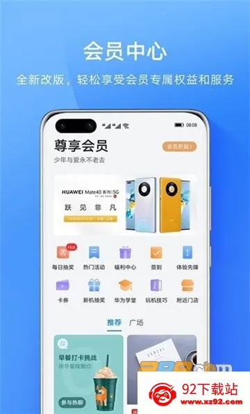 �ҵĻ�Ϊ(��Ϊ����ƽ̨)v16.1.1.300 �ٷ������ͼ