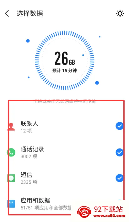 ���廻��������ȡ�������ֻ���v12.0.13 �ֻ����ͼ