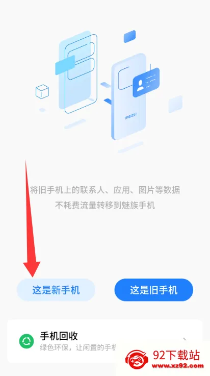 ���廻��������ȡ�������ֻ���v12.0.13 �ֻ����ͼ