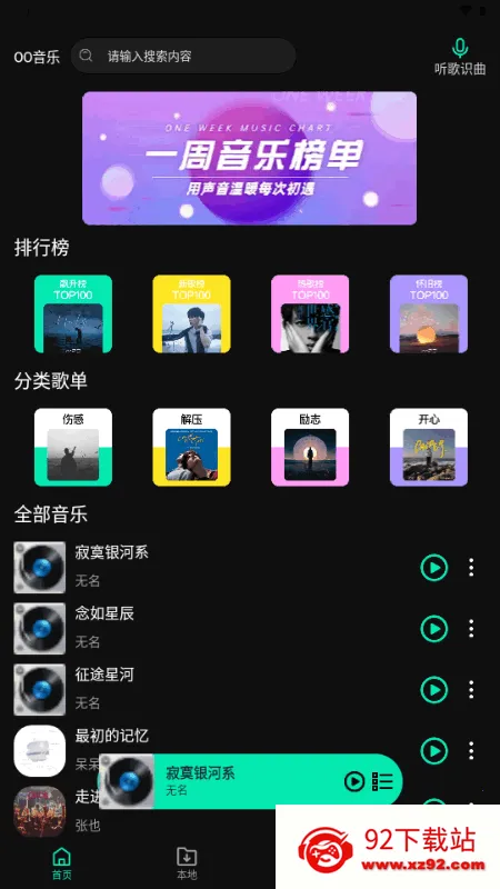 OO���������ֻ���v1.0.0 ��Ѱ��ͼ