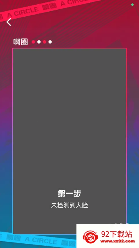 啊圈AI分身最新手机版 啊圈AI分身最新手机版