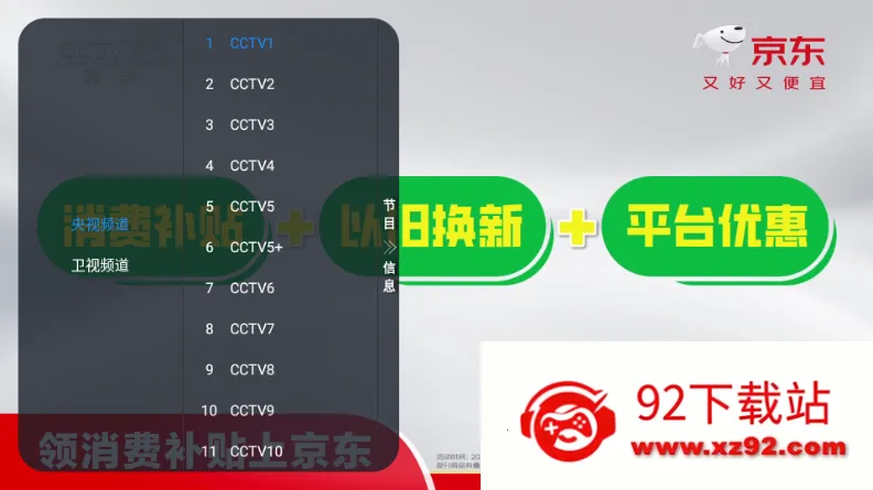 玄武TV(电视直播播放器) 玄武TV(电视直播播放器)