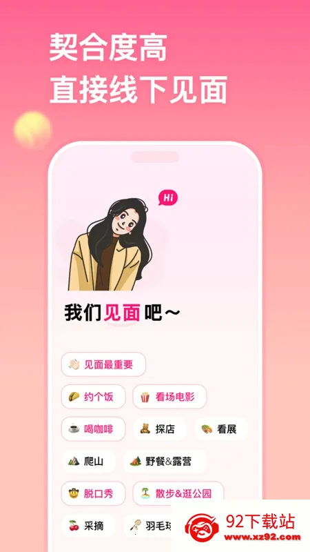 ǣ��2026���ذ�װv3.0.7 �ֻ����ͼ