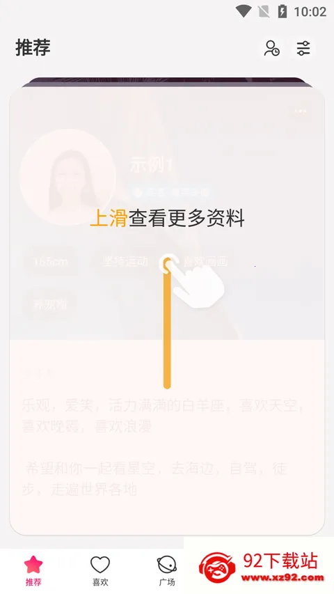 牵手2026下载安装 牵手2026下载安装