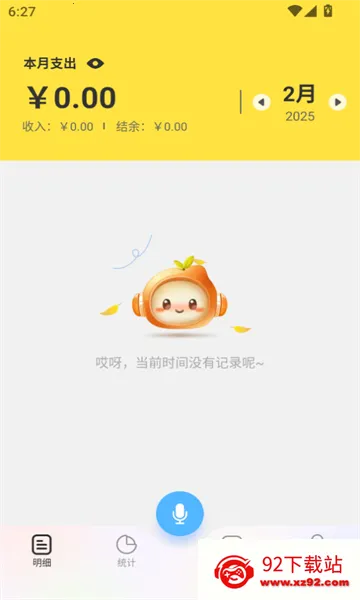 ԪԪ����(���ܼ�������)v1.2.12 �ٷ������ͼ