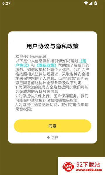 ԪԪ����(���ܼ�������)v1.2.12 �ٷ������ͼ
