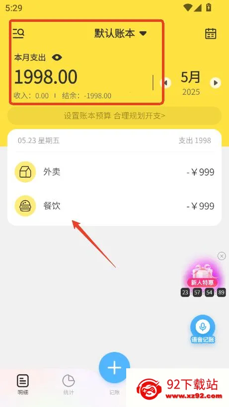 元元记账(智能记账软件) 元元记账(智能记账软件)