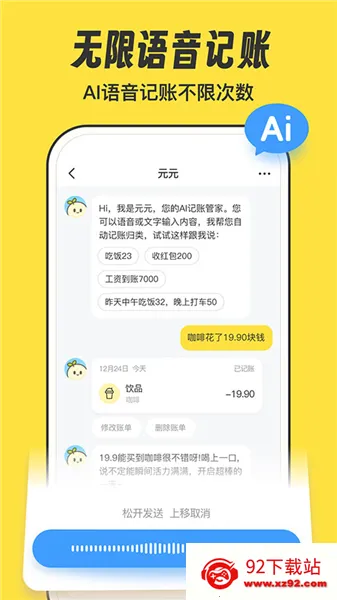 元元记账(智能记账软件) 元元记账(智能记账软件)