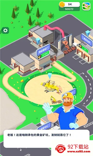 �����ϰ�(�ɿ�Ӫ��Ϸ)v0.11.4 �ٷ������ͼ