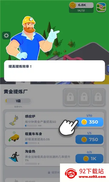 �����ϰ�(�ɿ�Ӫ��Ϸ)v0.11.4 �ٷ������ͼ