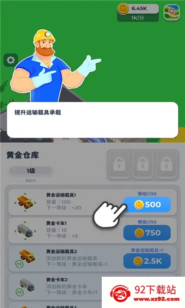 �����ϰ�(�ɿ�Ӫ��Ϸ)v0.11.4 �ٷ������ͼ