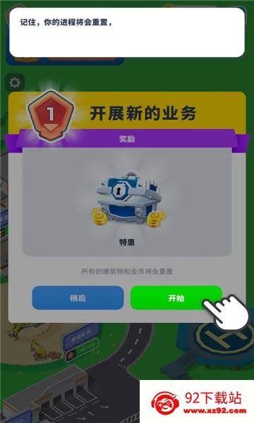 �����ϰ�(�ɿ�Ӫ��Ϸ)v0.11.4 �ٷ������ͼ