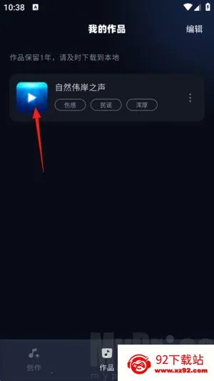AI音乐(音乐创作工具) AI音乐(音乐创作工具)