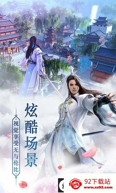 斗转武林安卓版手机版 斗转武林安卓版手机版