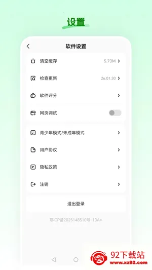 ʳ��ũ��2026���°汾v26.02.26 �ٷ������ͼ