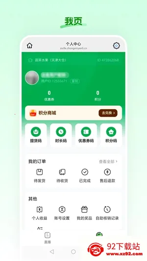 ʳ��ũ��2026���°汾v26.02.26 �ٷ������ͼ