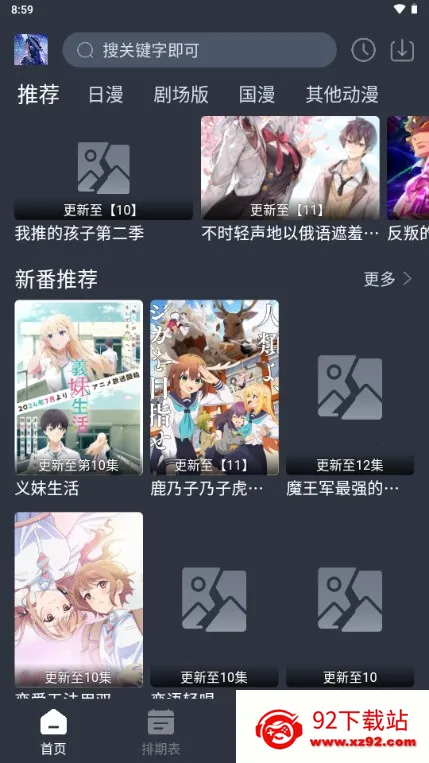 �ǿն���(����׷������)v1.0.0 �ֻ����ͼ