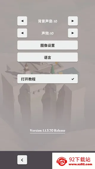 Isle of Arrows(箭之岛屿塔防游戏) Isle of Arrows(箭之岛屿塔防游戏)