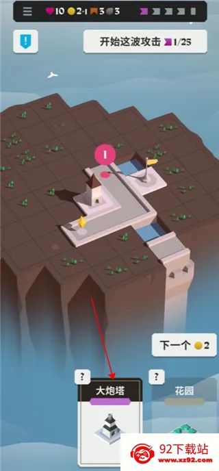 Isle of Arrows(箭之岛屿塔防游戏) Isle of Arrows(箭之岛屿塔防游戏)